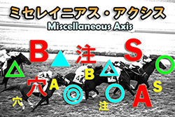 �~�Z���C�j�A�X�E�A�N�V�X